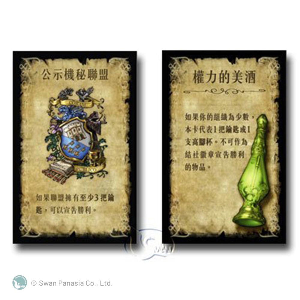 【新天鵝堡桌遊】魔城馬車, , large