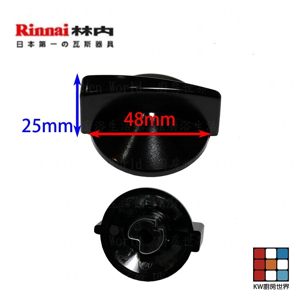 【KW廚房世界】《林內原廠》MB-200GH 瓦斯爐零件 爐架 爐頭 零件全系列一, , large