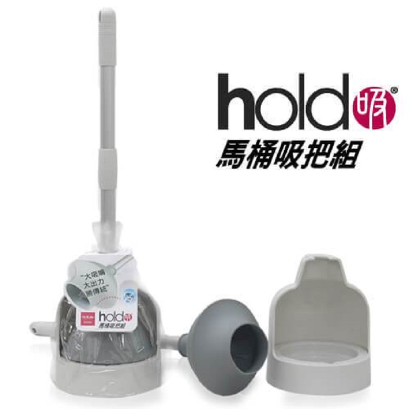 hold(好)吸馬桶吸把組, , large