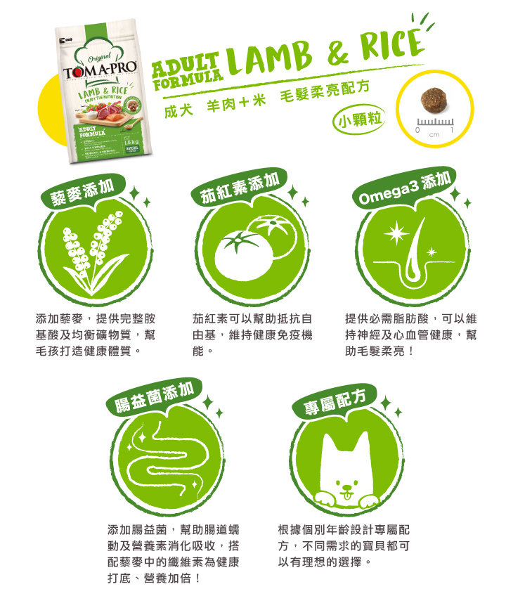 【優格】成犬飼料 狗糧 13.6kg羊肉+米 小顆粒 毛髮柔亮配方, , large
