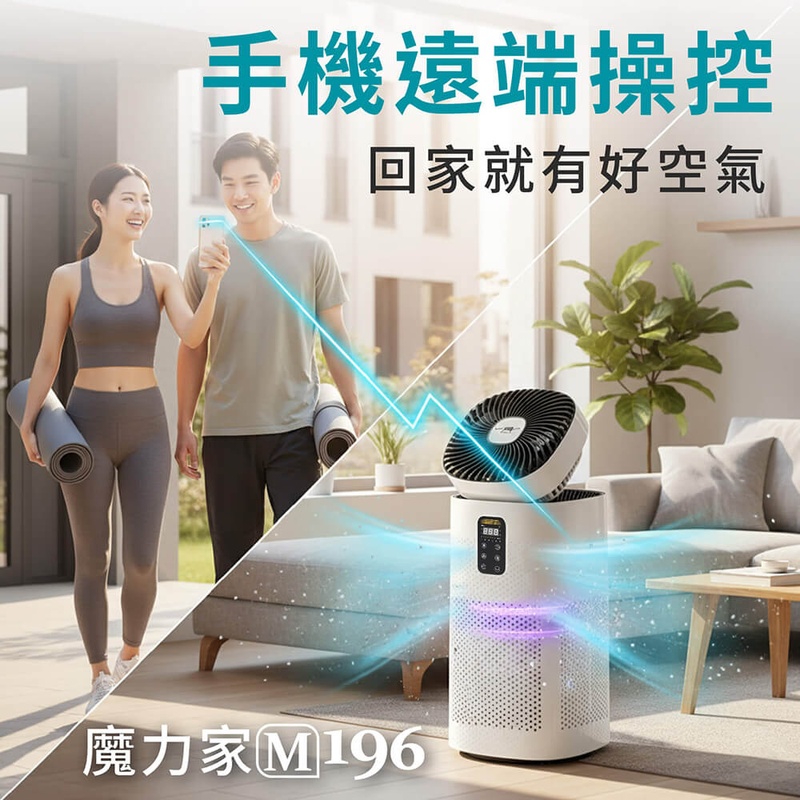 【MOLIJIA 魔力家】超值組-M196 智動UV抑菌風扇循環空氣清淨機-雲岩白, , large