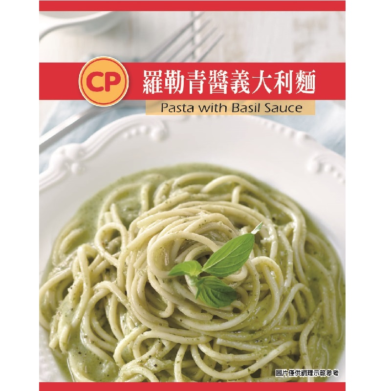 PASTA WITH BASIL SAUCE, , large