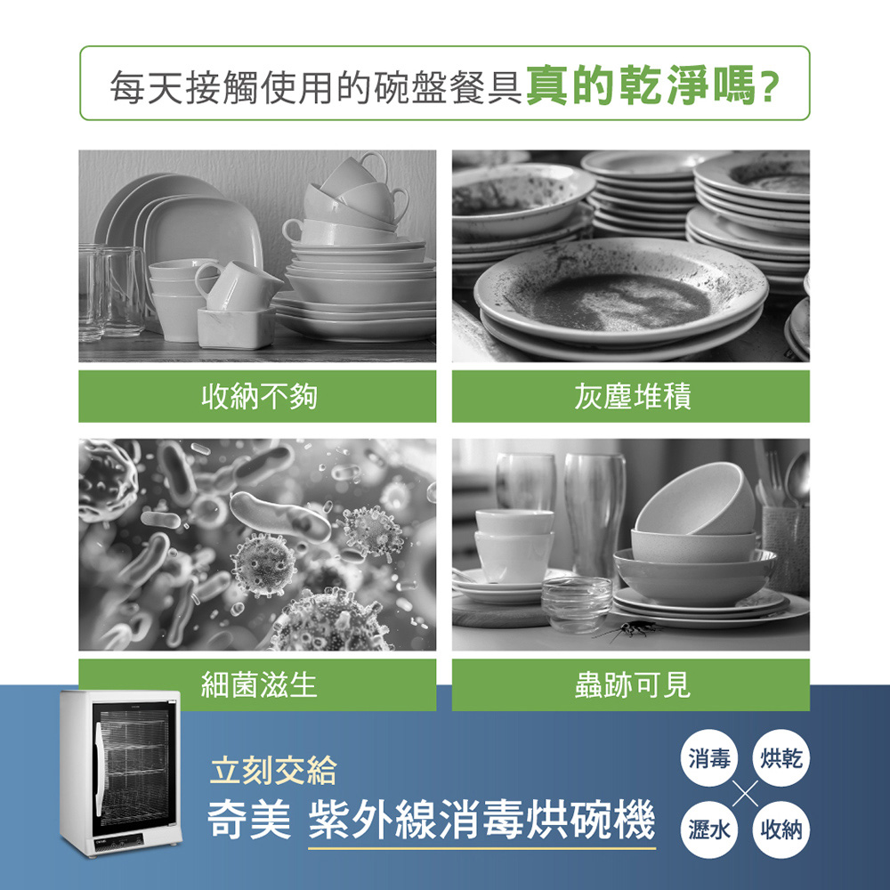 CHIMEI 奇美 88L四層紫外線烘碗機 KD-884HP0, , large