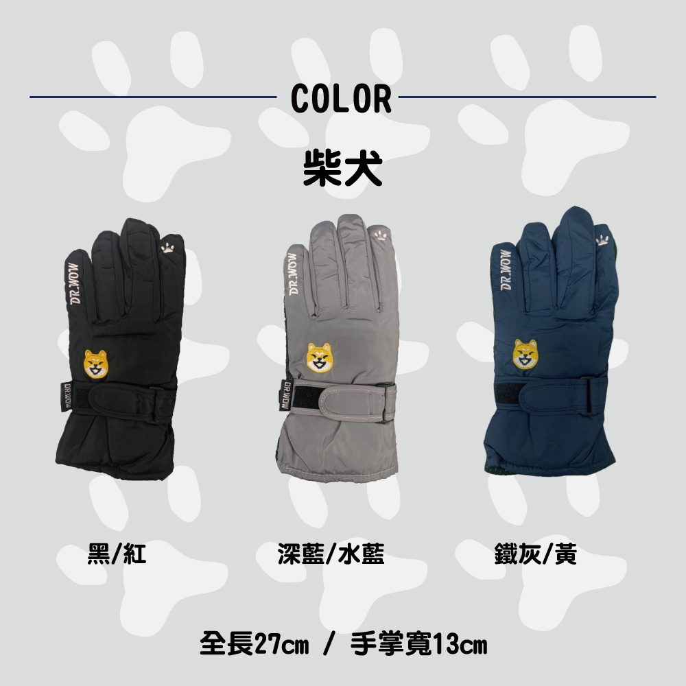 【現貨】兒童手套-機能觸控手套 保暖 防風手套 機車手套 表層耐久防潑水 抑菌消臭, , large