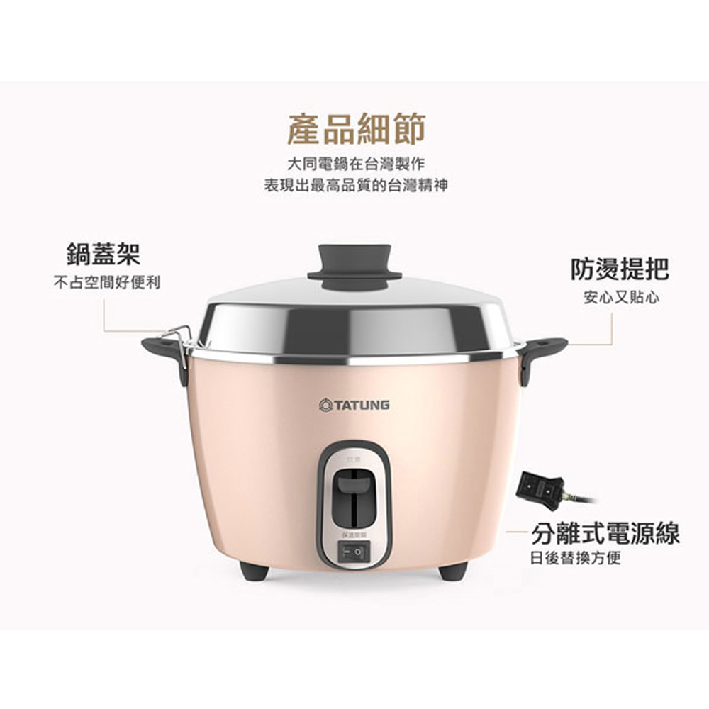 TATUNG大同 6人份奶霜粉不鏽鋼配件電鍋 TAC-06R-MBI, , large