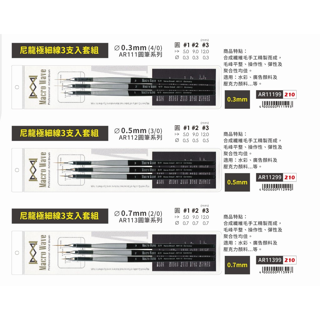 普思AP 尼龍極細線3支入套組(多款)AR11399, , large
