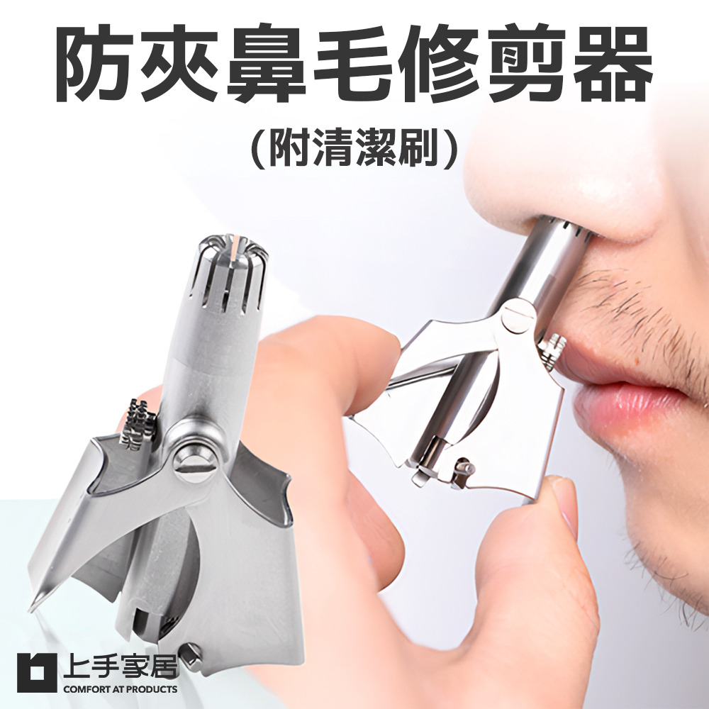 manual-nose-hair-trimmer, , large