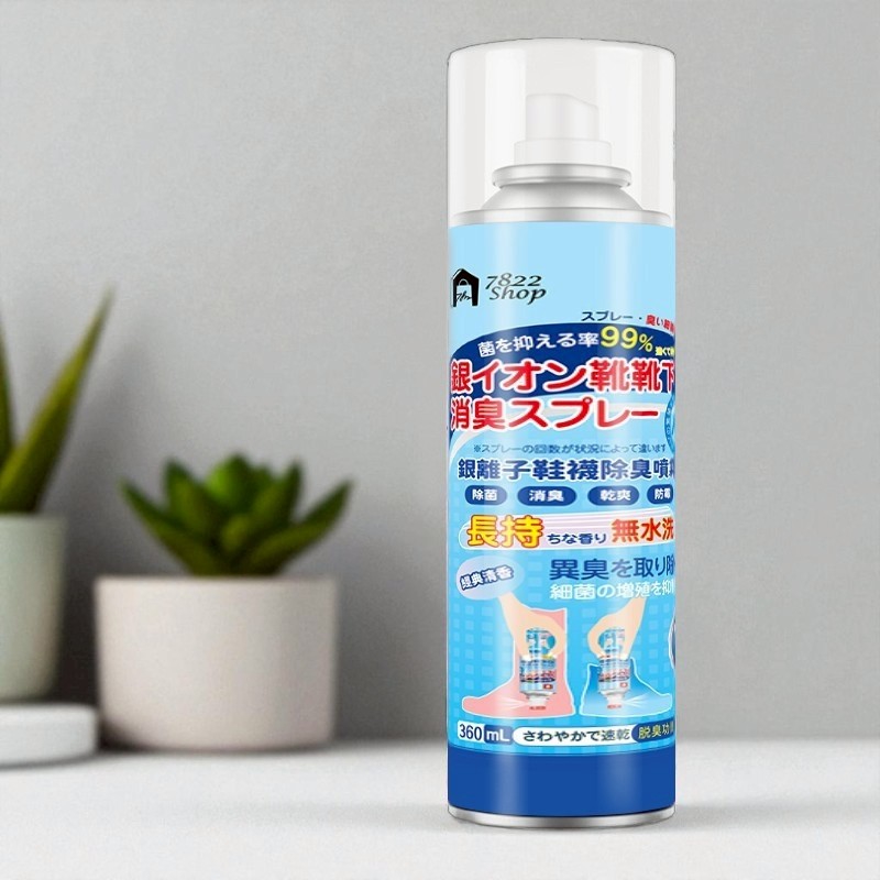 [柒捌貳貳]銀離子鞋襪除臭噴霧360ml, , large