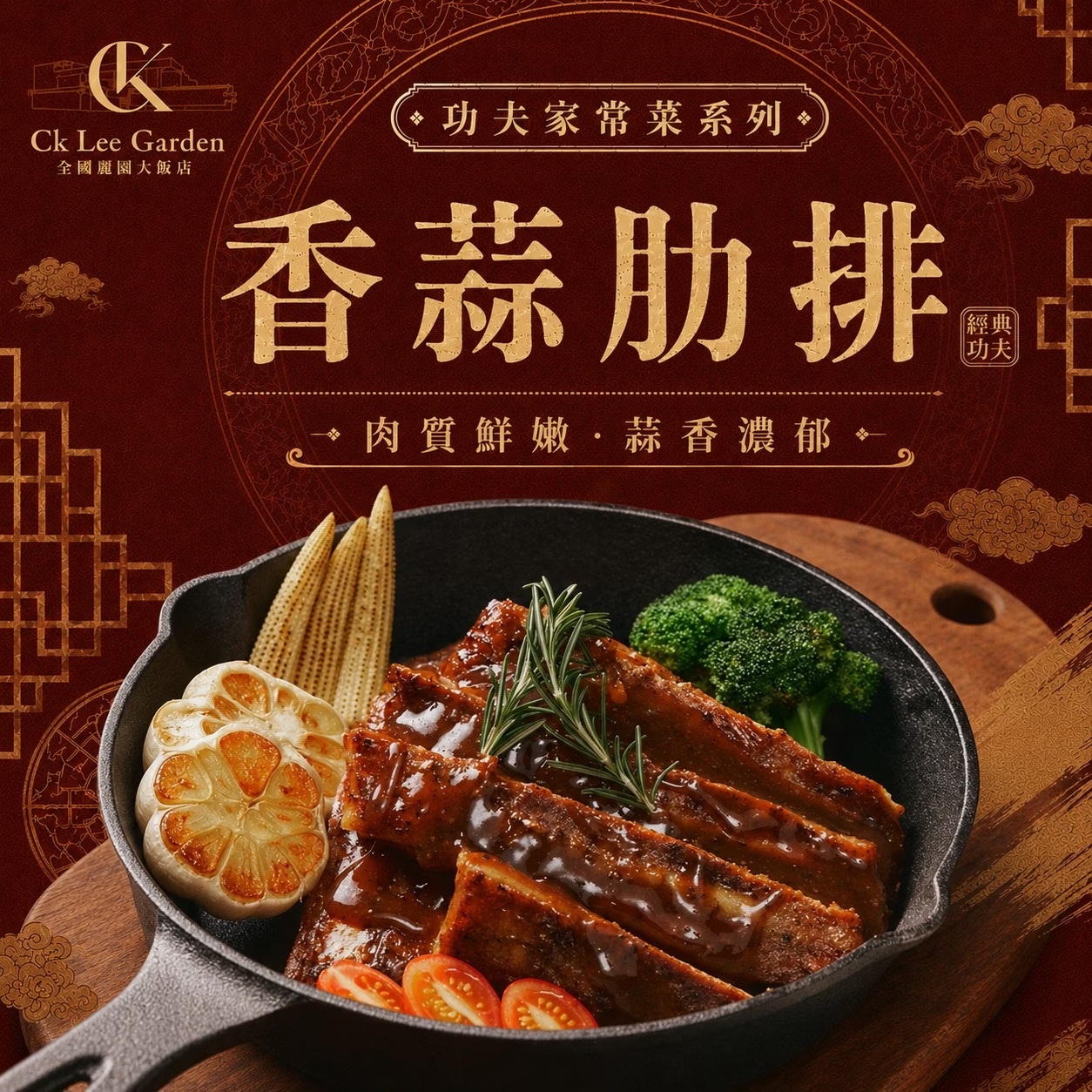 【全國麗園】黃金香蒜肋排600g 特製黑胡椒蒜香 碳烤豬肋排 中秋節 烤肉食材 烤肋排 即食料理 冷凍食品 料理包, , large