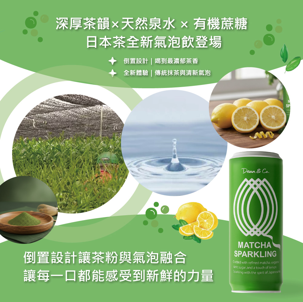【古森】日本抹茶氣泡飲, , large