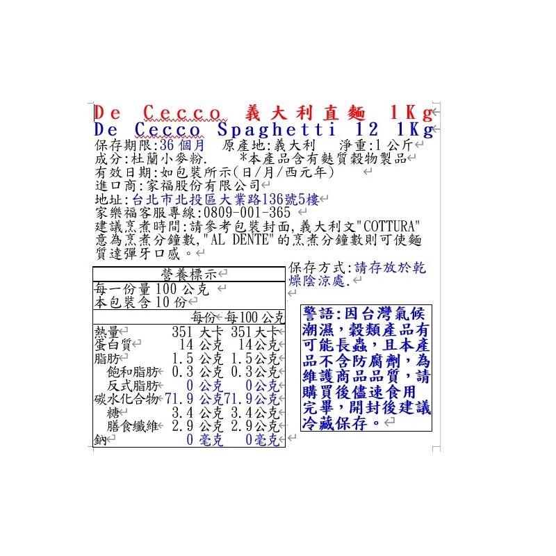 De Cecco 義大利直麵 1Kg, , large
