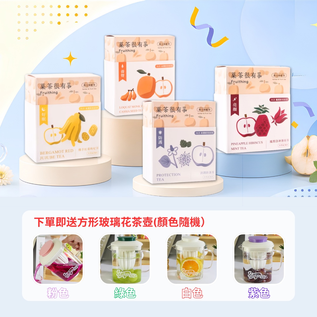 【菓茶很有事】無咖啡因漢方養生茶任選3盒+限量方形玻璃花茶壺（顏色隨機）, , large