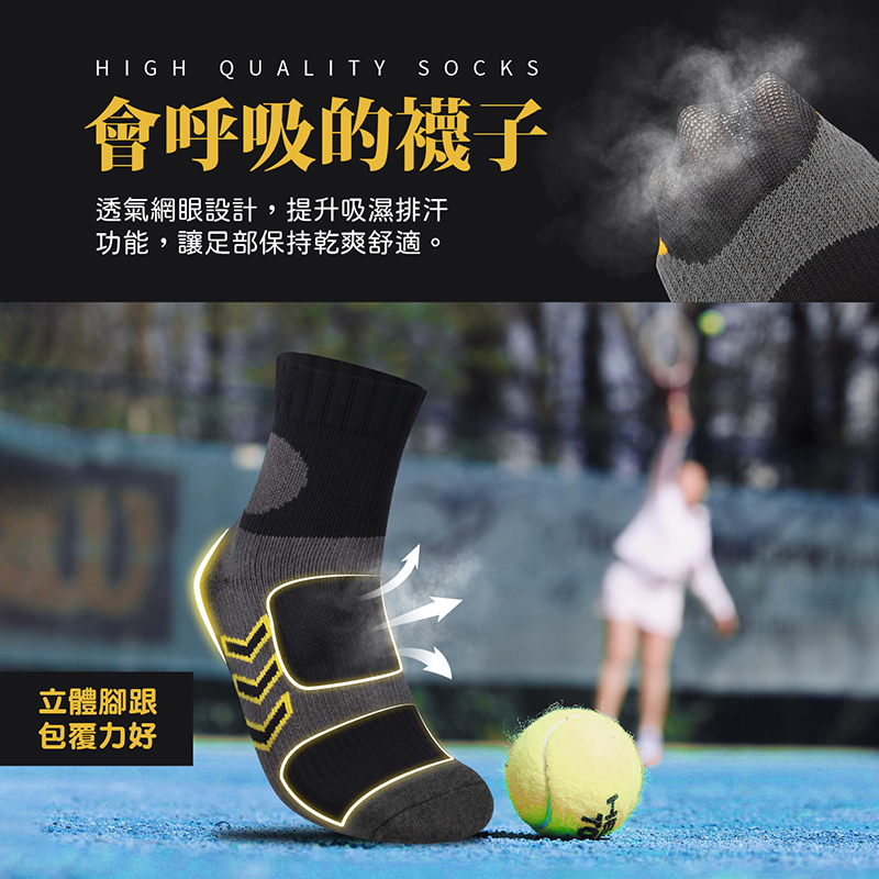[FAV] 石墨烯除臭減震網球襪/羽球襪 PRO級 (1雙)-型號:119, , large