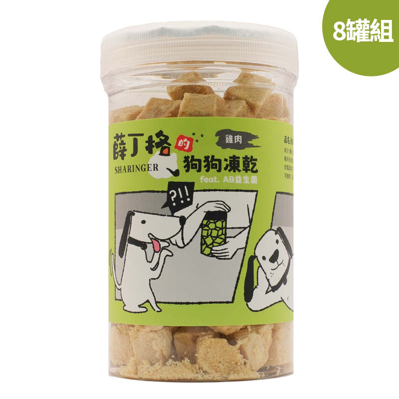 【SHARINGER 薛丁格】益生菌狗狗凍乾 100g*8罐-雞肉丁, , large