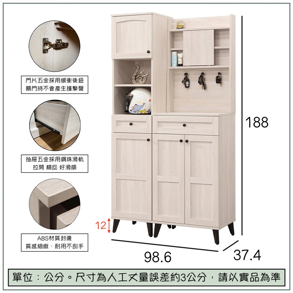【唯熙傢俱】艾莎北歐風3.3尺鞋櫃, , large