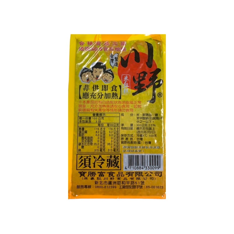 Kawano Rice blood cake, , large