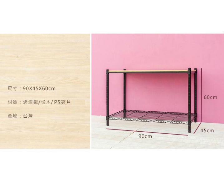 【Y HOUSE】90x45x60公分 松木兩層收納層架 置物架 鐵架-烤漆白柚木, , large