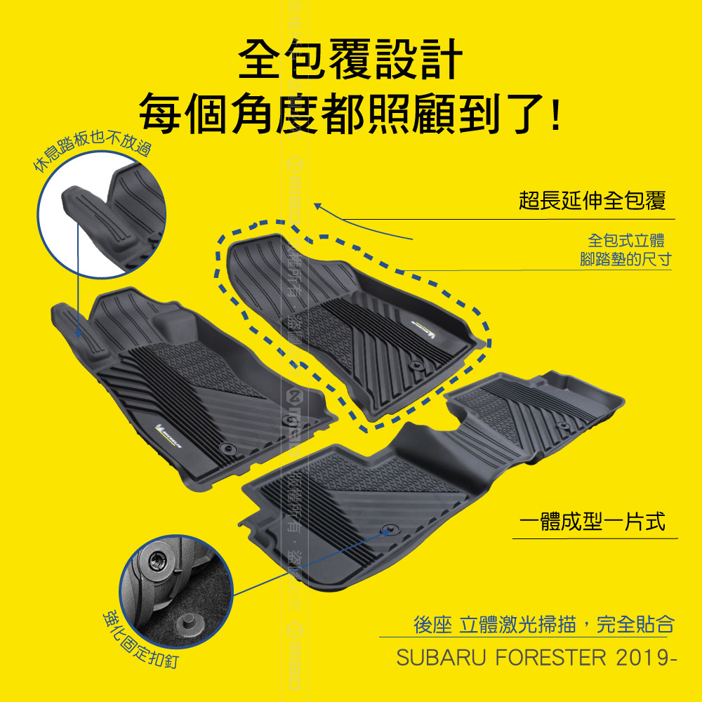 MICHELIN SUBARU FORESTER 2018-25 All-inclusive 3D Floor Mats, , large