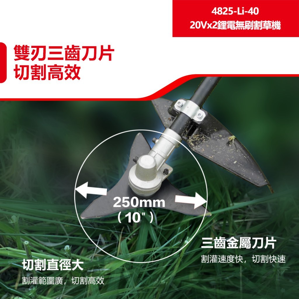 WIN五金 DEVON 大有 10吋充電無刷割草機 40V (20V+20V) <4825-Li-40+5.0電池組> 除草機 電動割草機, , large