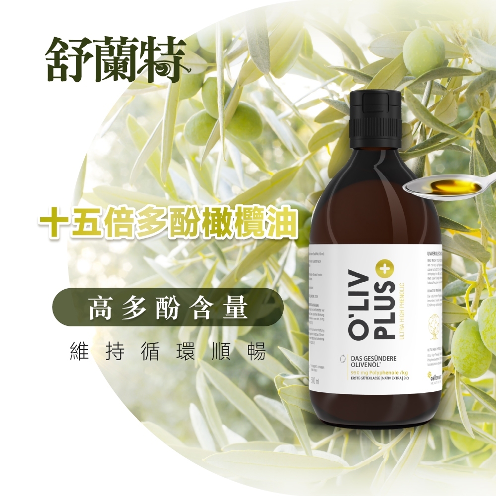 ［德風］舒蘭特十五倍多酚橄欖油(500ml/瓶)丨德風健康館  特級冷壓初榨橄欖油 高多酚 低酸價 生飲橄欖油 喝的橄欖油, , large