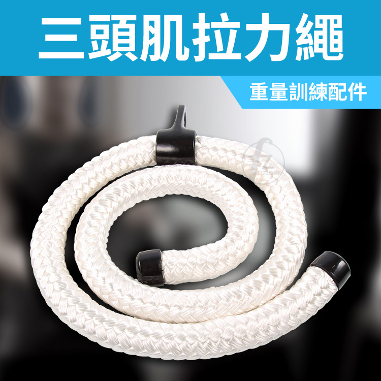 Pro Pressdown Rope, , large