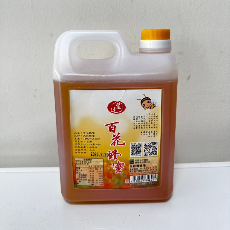 [皇廷] Wildflower honey 1800g, , large
