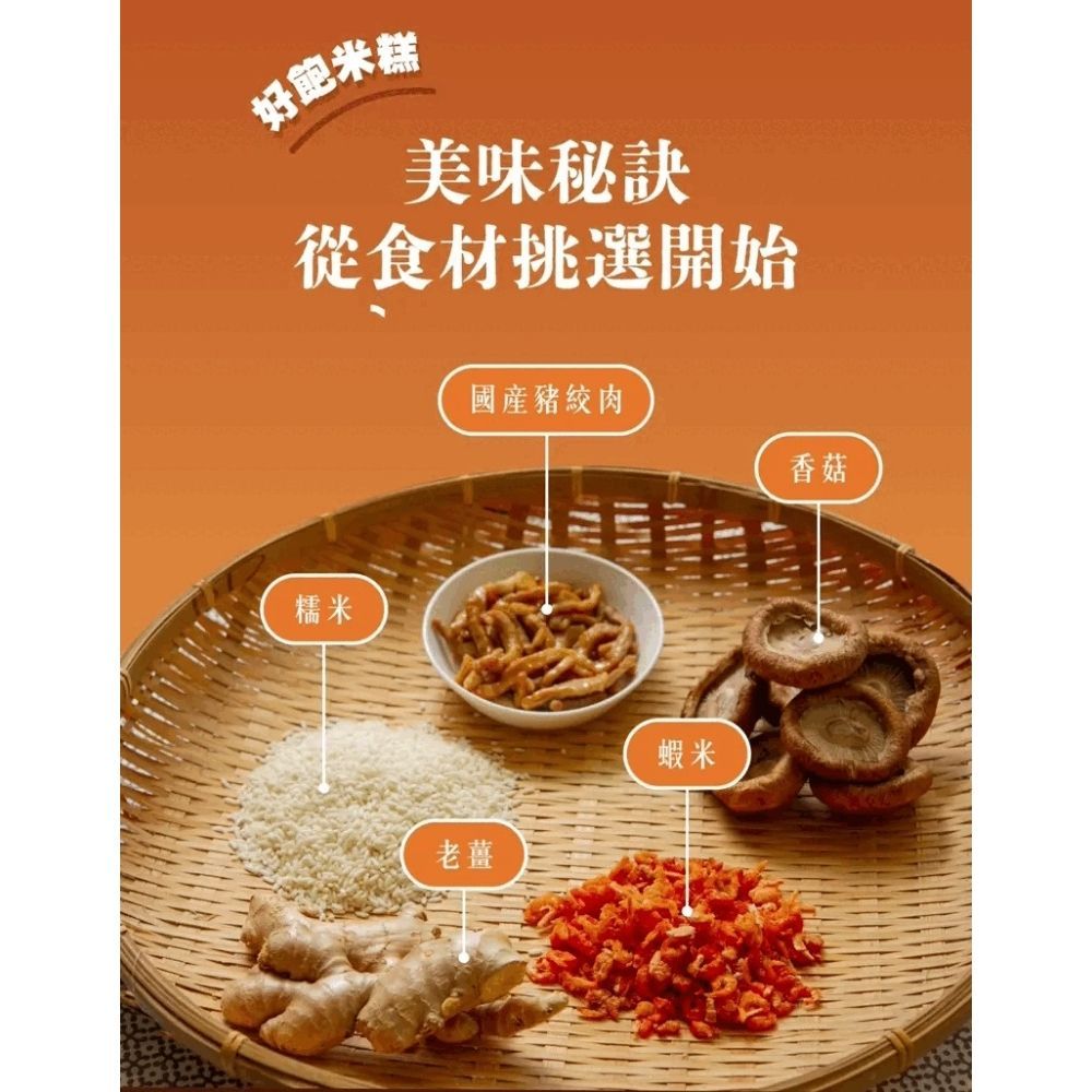 【全國麗園】飯店功夫菜 好飽米糕1000g 傳統台灣味 油飯 保證續碗 桶仔米糕 加熱即食料理 冷凍食品 加熱調理包, , large