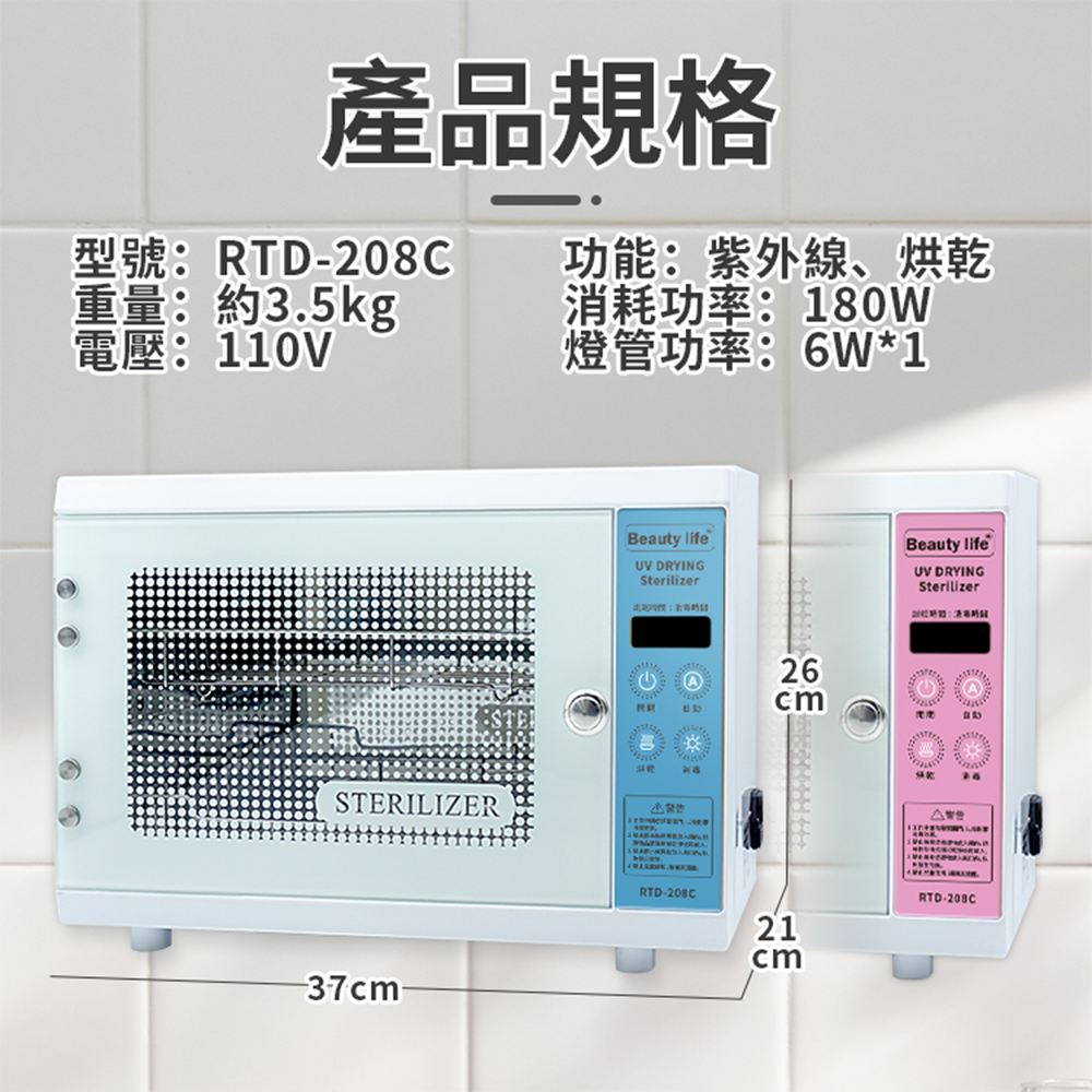  [Beautylife]UV sterilization drying box/RTD208C, , large