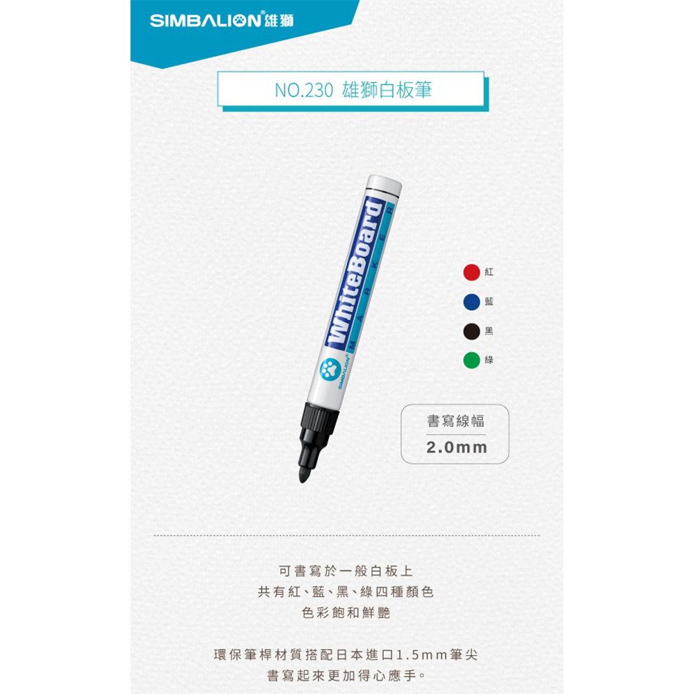 【龍品文創】 雄獅 230 鋁桿白板筆 藍黑紅各2支, , large