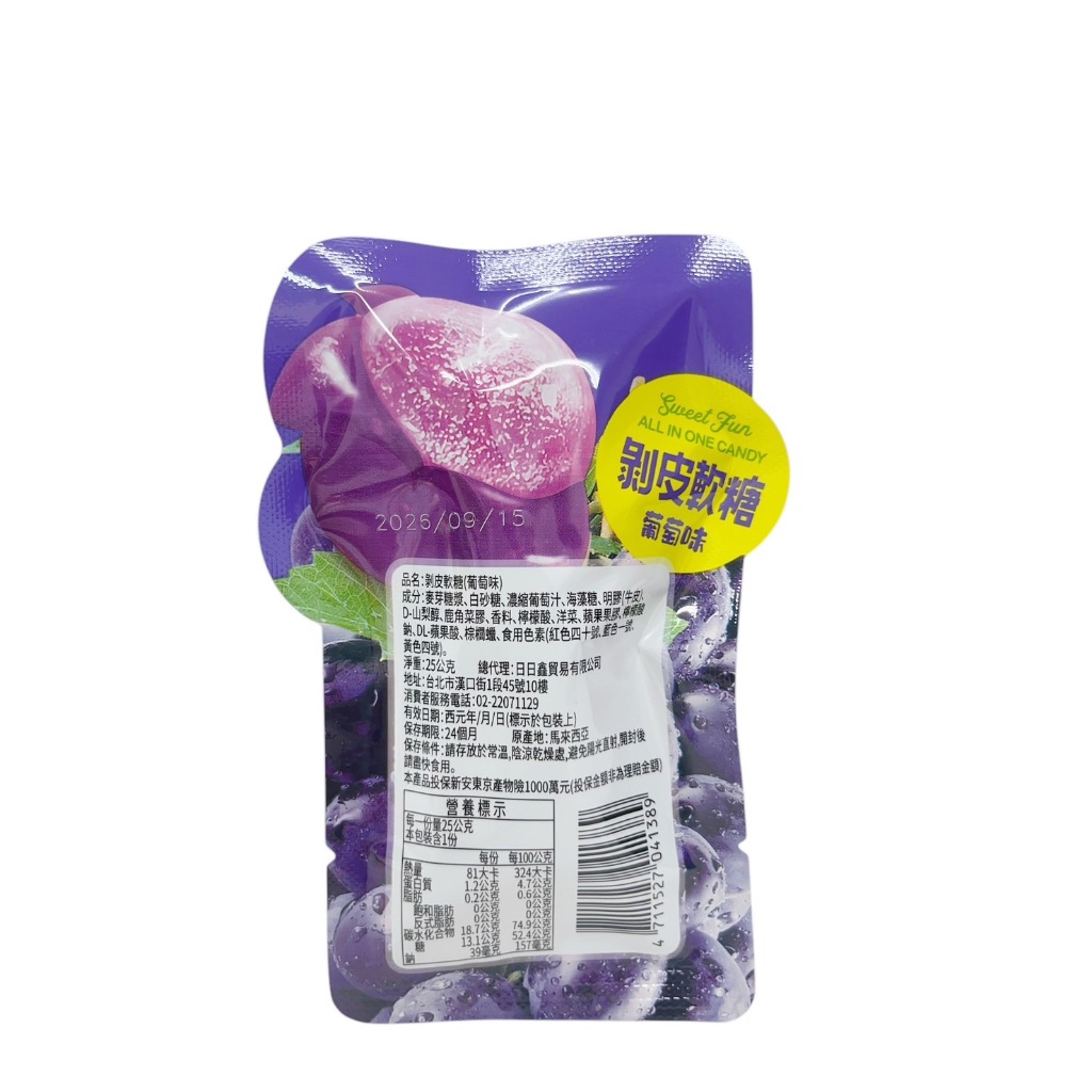 peeling gummy(grape flavor), , large