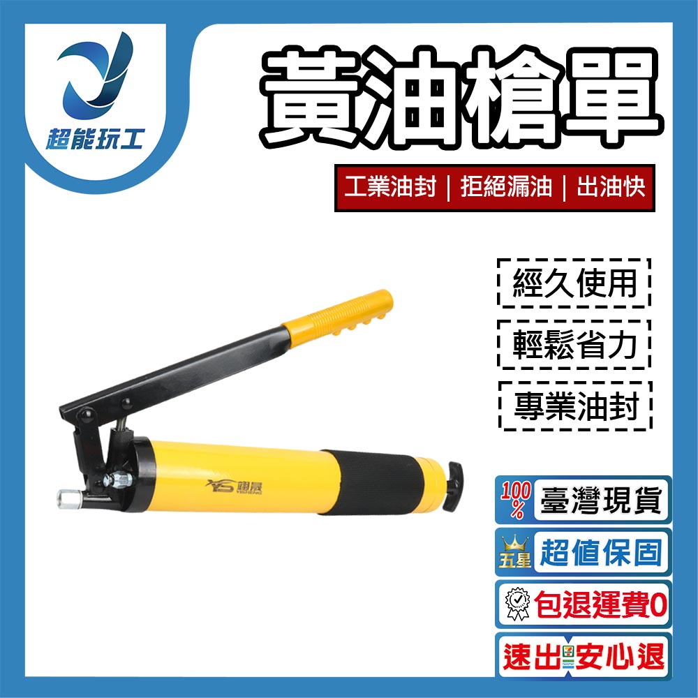 Butter gun list, , large
