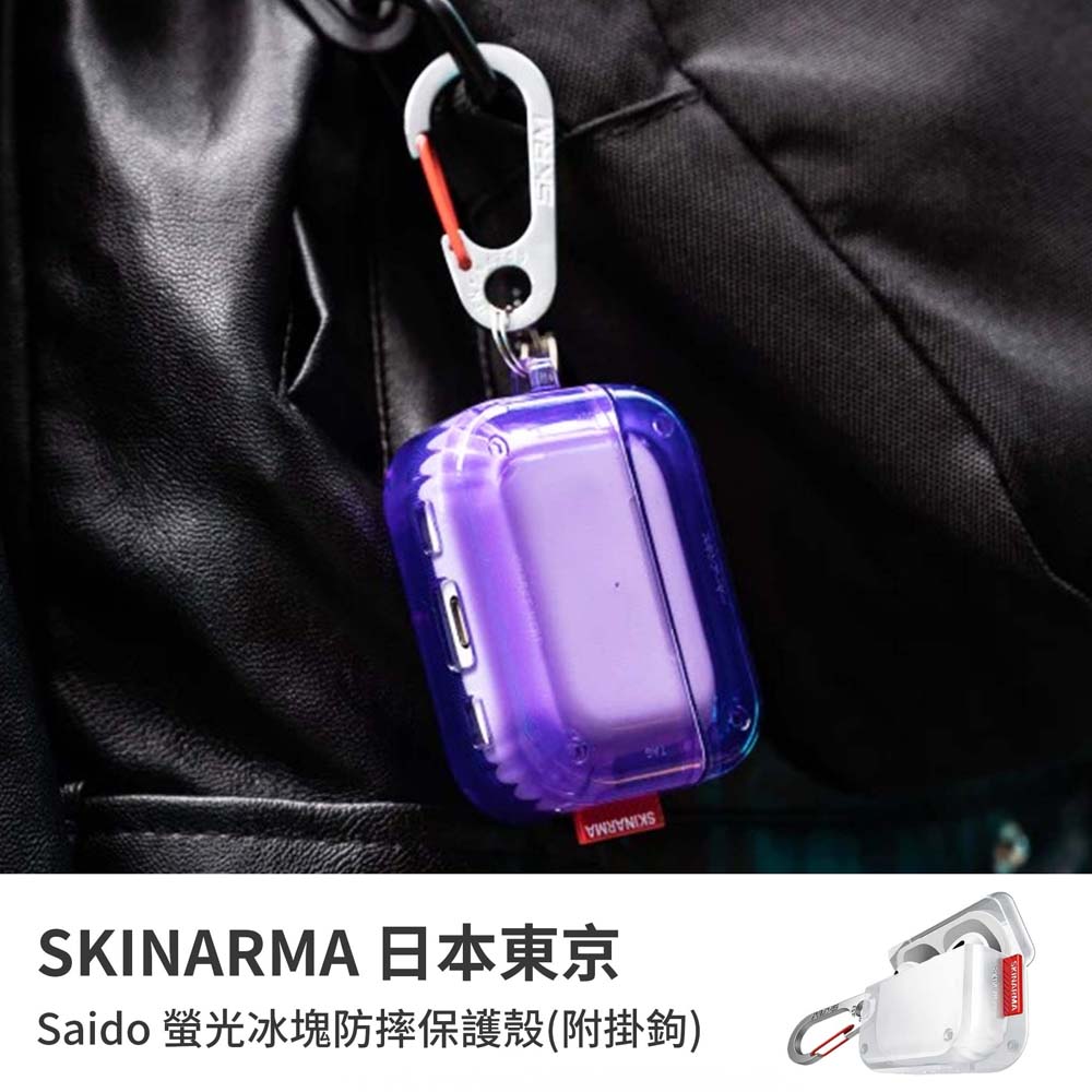 【山水之寶】Skinarma AirPodsPro 2、AirPodsPro保護殼 Saido螢光冰塊防摔保護殼附掛鉤 支援無線充電原廠公司貨, 透黑, large