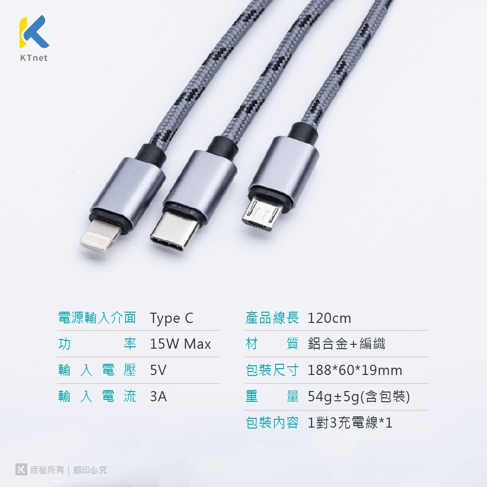 KTnet G40 TypeC對蘋果/TypeC/安卓快速充電編織線 120cm QC 3A 快速充電 鋁合金材質, , large