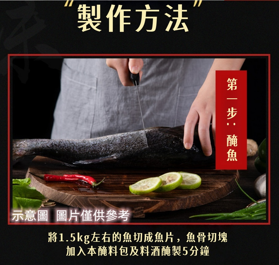 橋頭水煮魚調料 麻辣 200g（不含魚 ）, , large