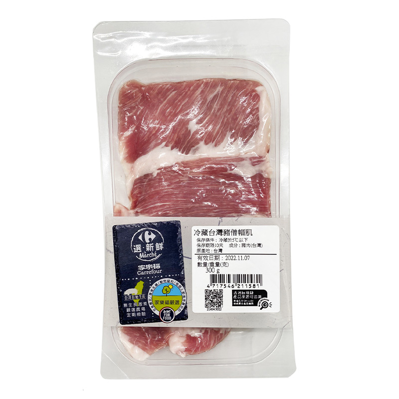 CQL Pork Loin cap muscle, , large