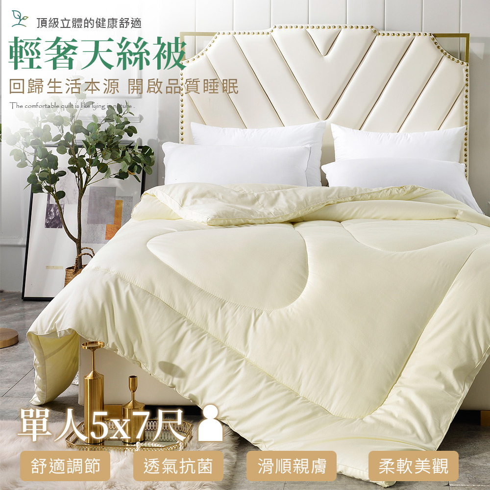 【Betrise貝翠絲】單人-頂級輕奢100%精梳純棉天絲防蹣抑菌暖冬被(5X7尺-台灣製), , large