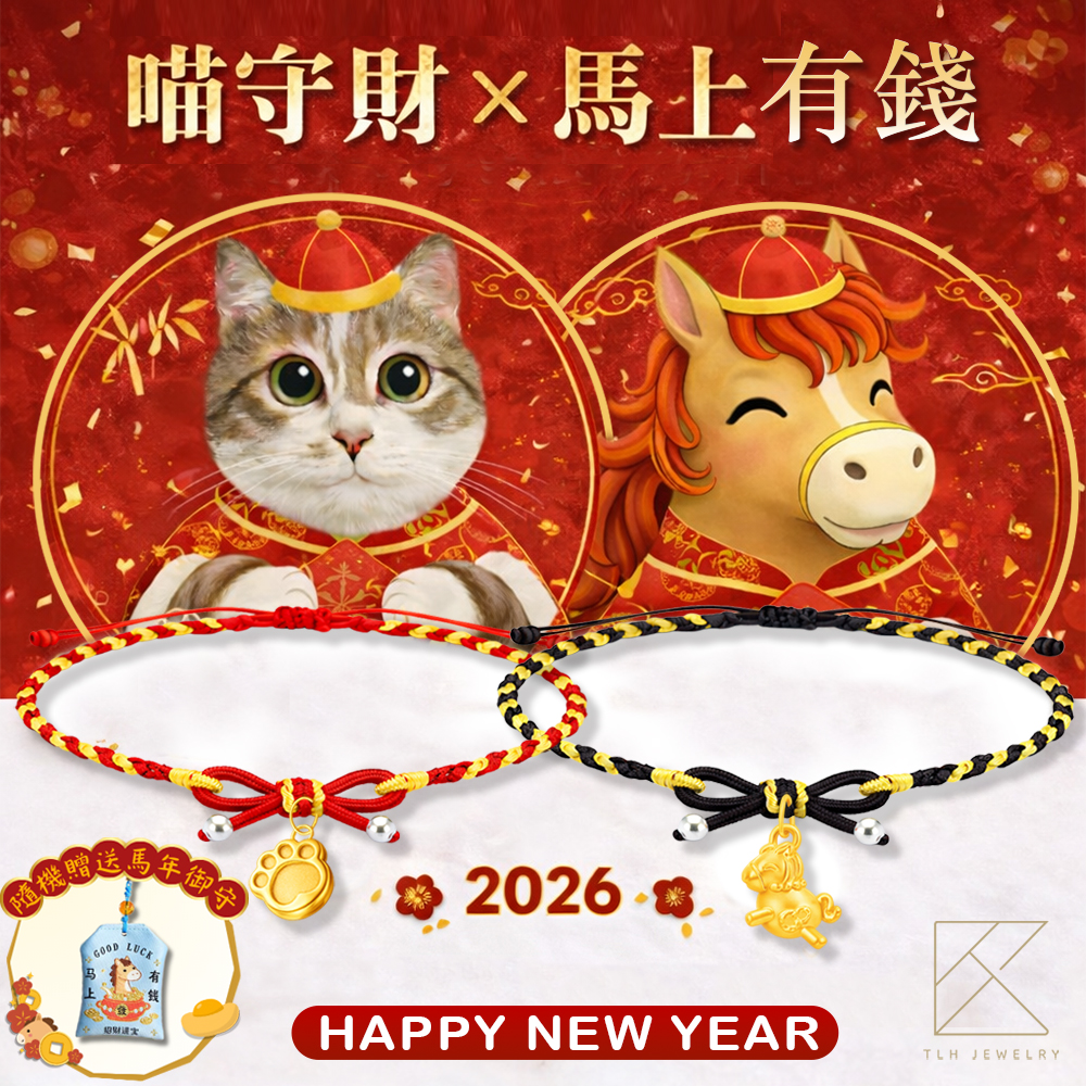 【TLH】黃金墜編織蝴蝶結手繩 純金999 喵守財 &times; 馬上有錢 約重0.07錢&plusmn;0.02 (馬年 過年 送禮), , large