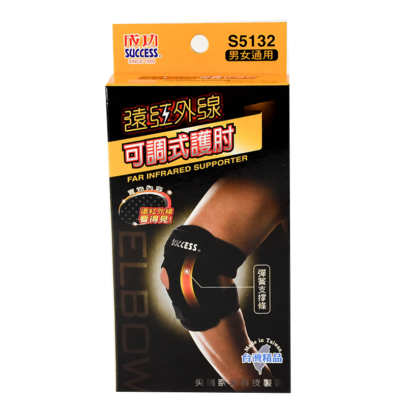Far Infrared Adjustable, , large