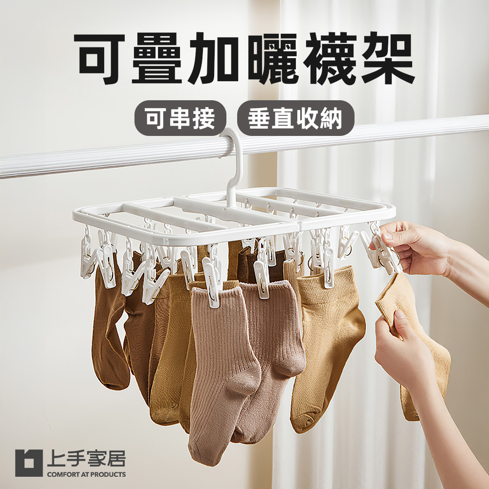 stackable-sock-hanger-24peg, , large