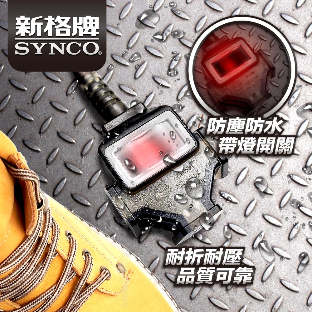 SYNCO 5m Desert Color Power Extension Cord with Bag New Safety Regulations MIT, , large