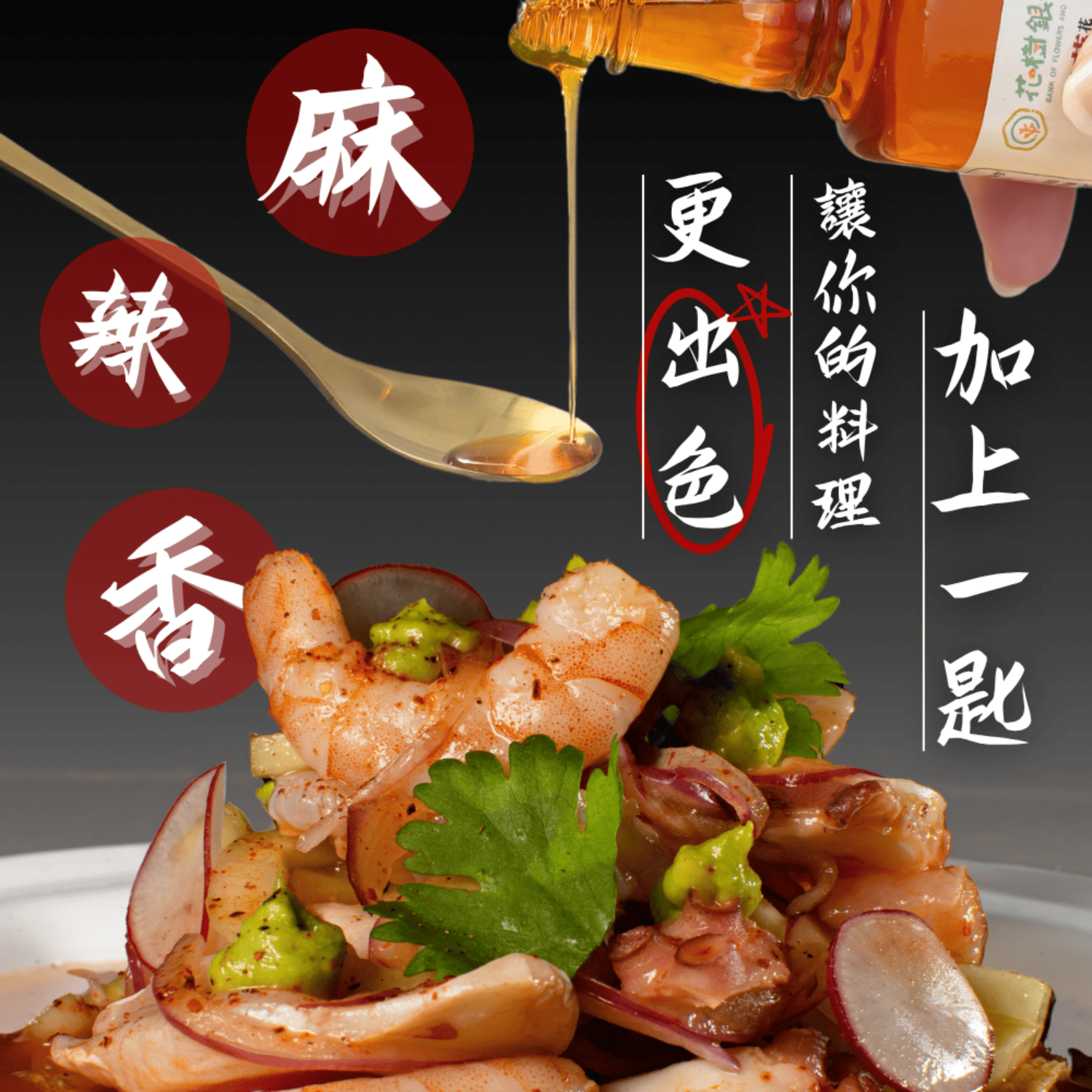 【富有愛】【花樹銀行】RATTAN PEPPER CHILI OIL, , large