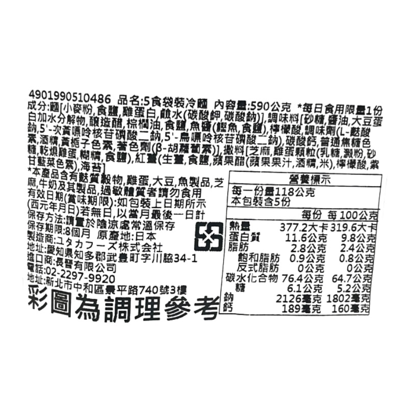 東洋5食袋裝冷拉麵, , large