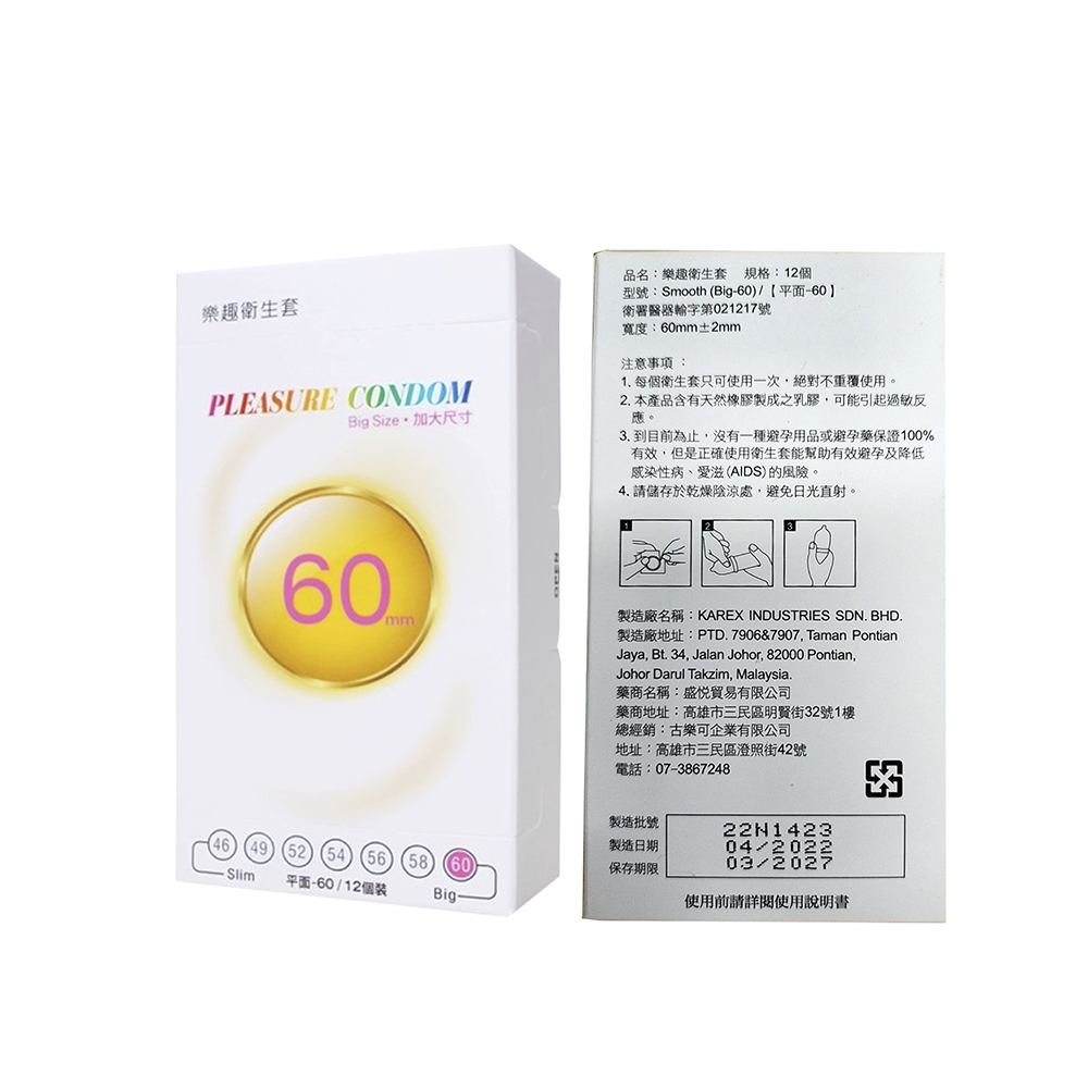 【樂趣】超薄超大型保險套 60mm 12片裝衛生套, , large