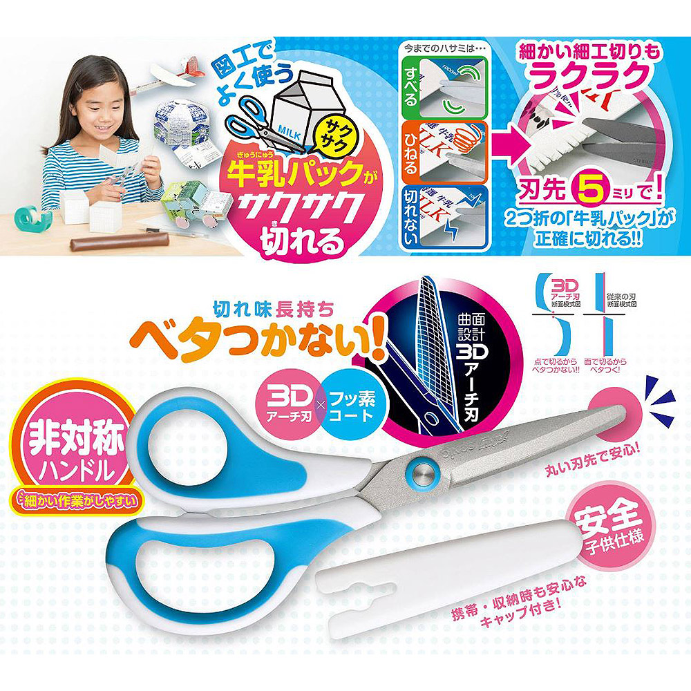 【龍品文創】SONIC SK-5247 曲線學生安全剪刀1支-藍, , large