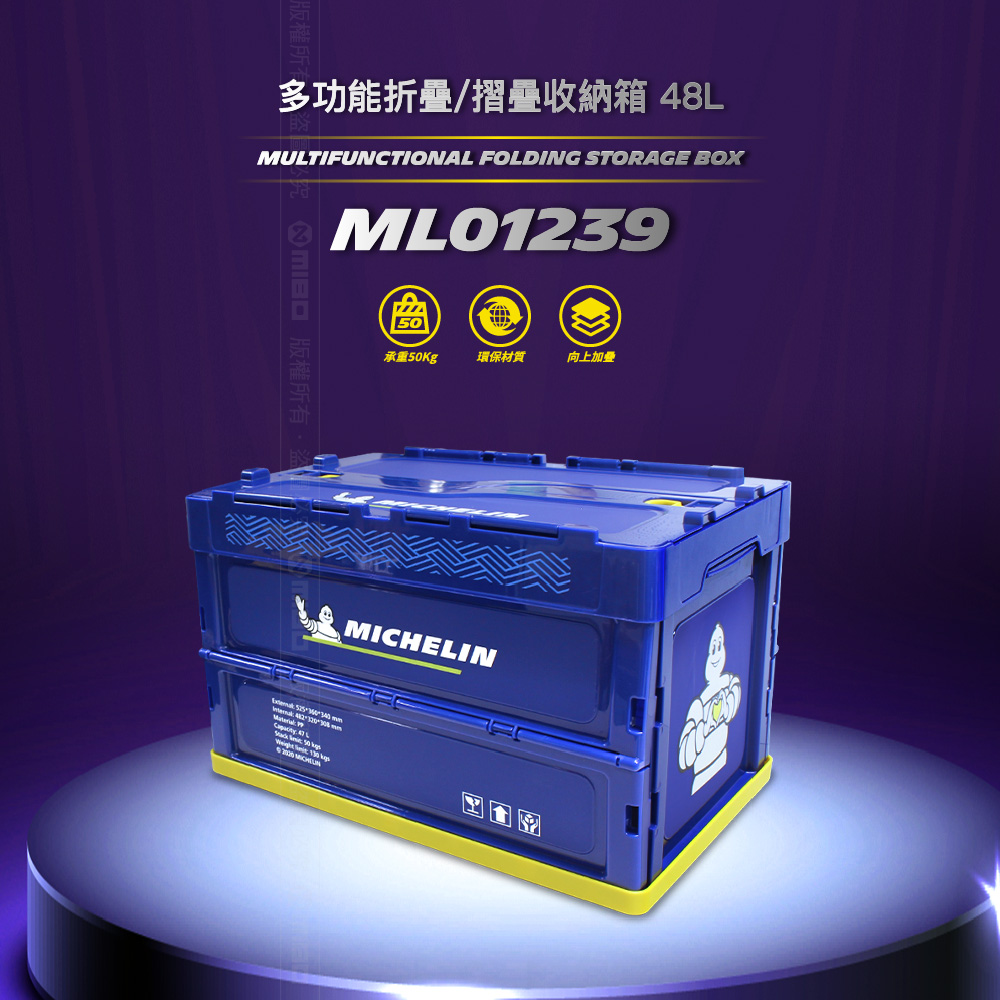 MICHELIN 48L multi-function folding/folding storage box, , large