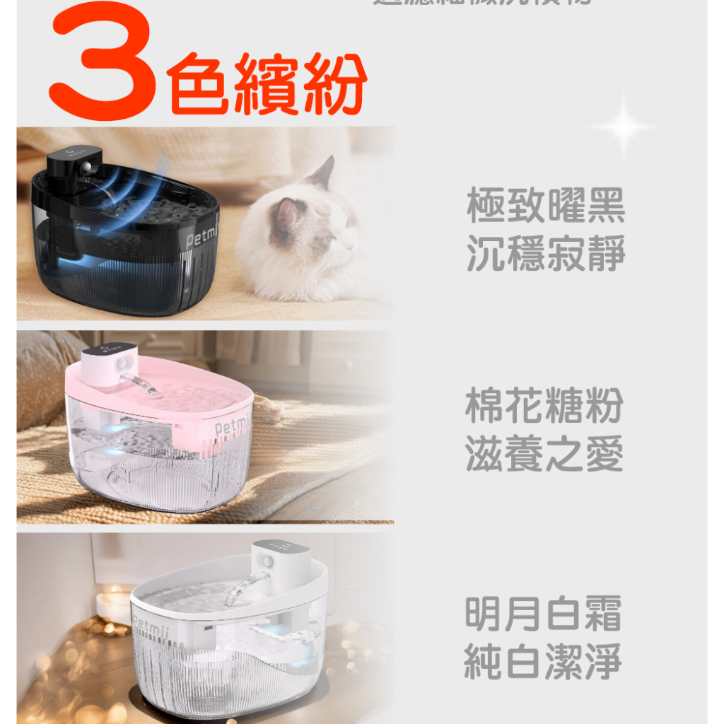 Petmii 小鯨魚MAX智能飲水機粉, , large