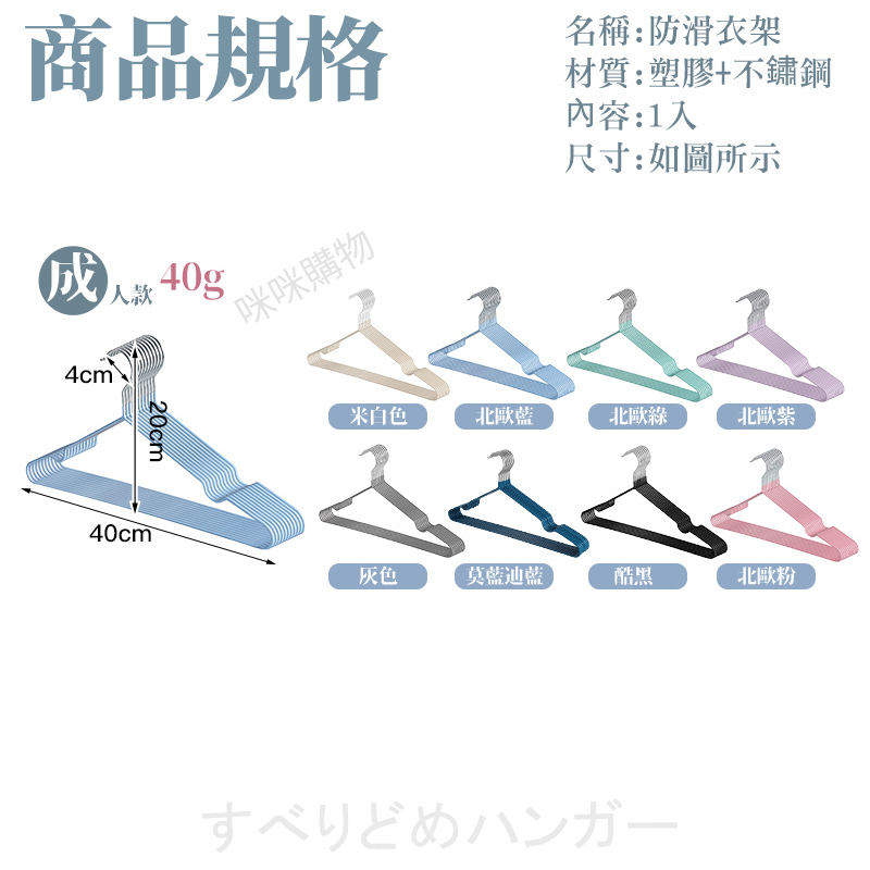 Mimi Shopping Adult clothes hanger, 北歐粉10入, large