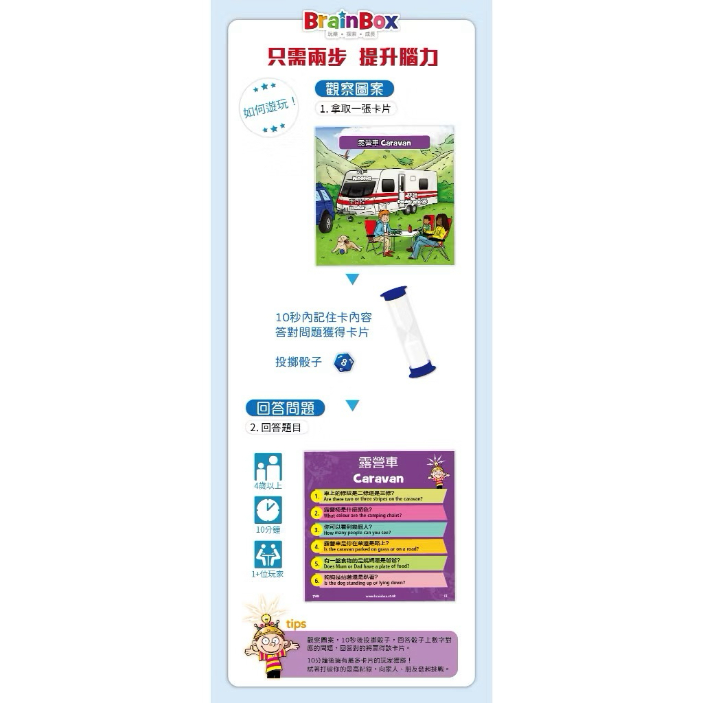 【Asmodee】大腦益智盒 交通工具 (雙語版) BrainBox Transport｜兒童益智遊戲｜記憶&times;觀察&times;學習, , large