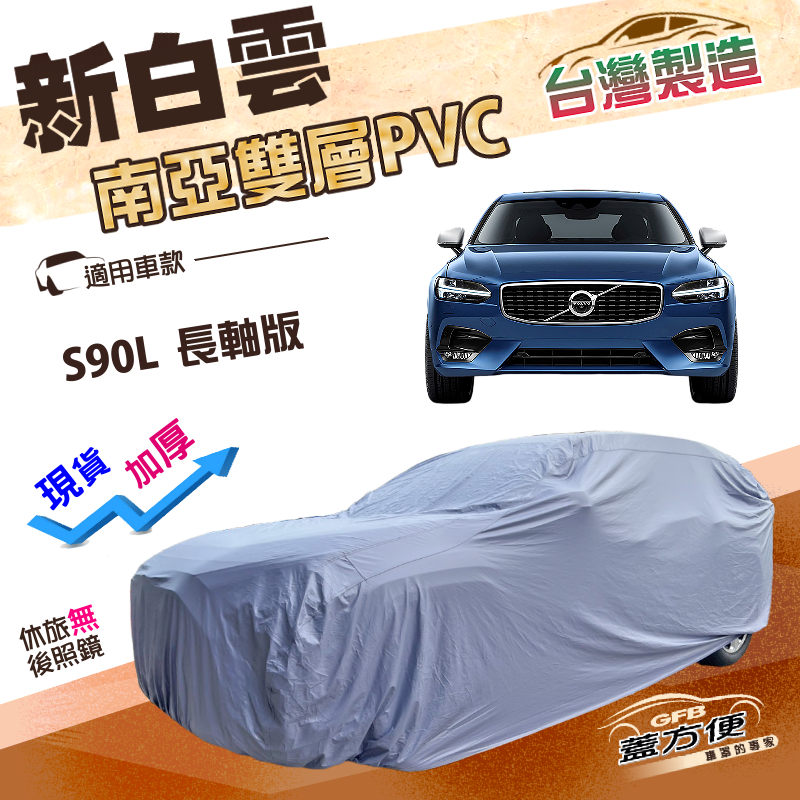 CAR COVER, , large