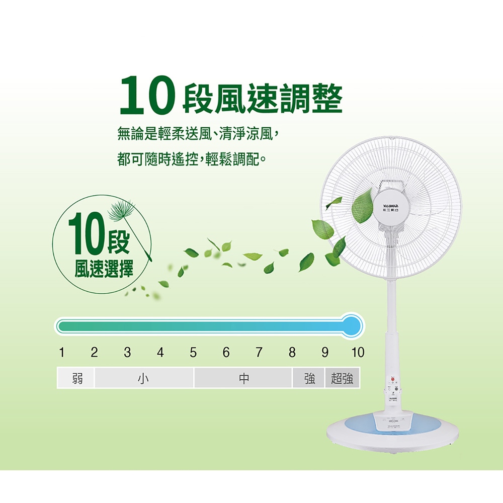 SANLUX 台灣三洋 16吋 台灣製 DC馬達節能電風扇 立扇 EF-P16DJ, , large
